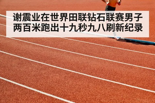 athlete running on track