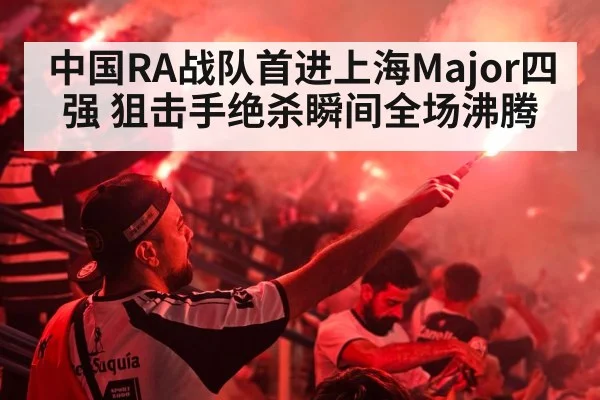 crowd cheering esports