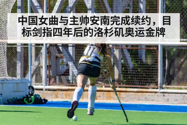 field hockey action