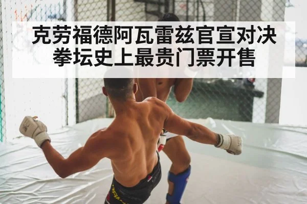 boxing fight