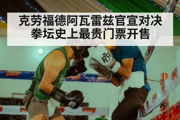 boxing training