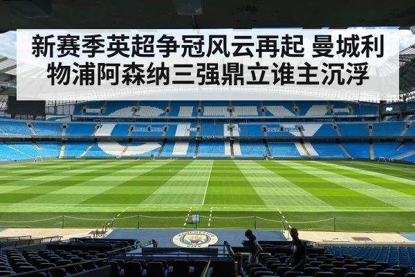 Manchester City football team