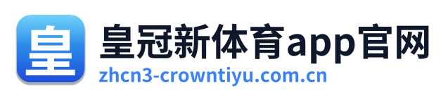 皇冠新体育app官网 Logo